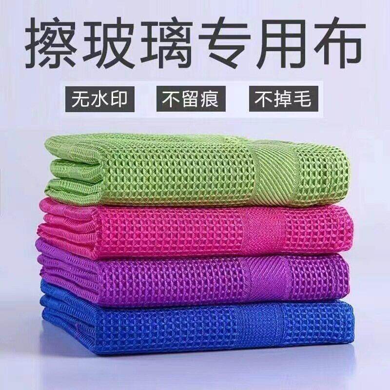 无痕擦玻璃镜子卫浴吸水不掉毛厨房家务抹布无水印保洁工厂推荐