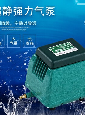 海利ACO9720/ACO9730气泵 静音增氧泵氧气泵鱼池大气量大功率气泵