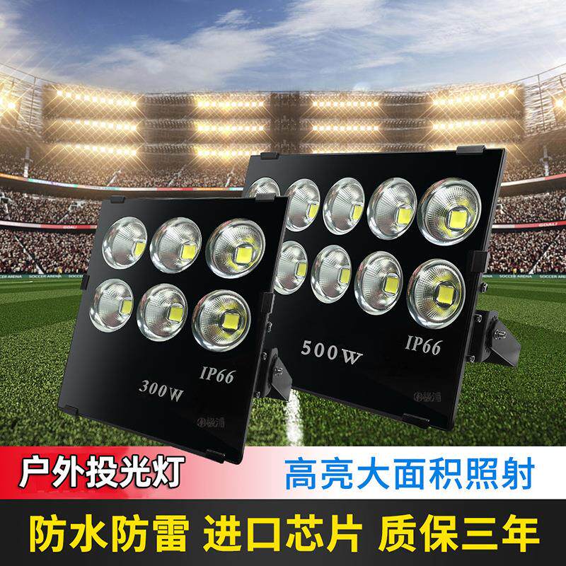 LED工程户外防水投光灯景观庭院道路广场广告公园工程工地照明灯