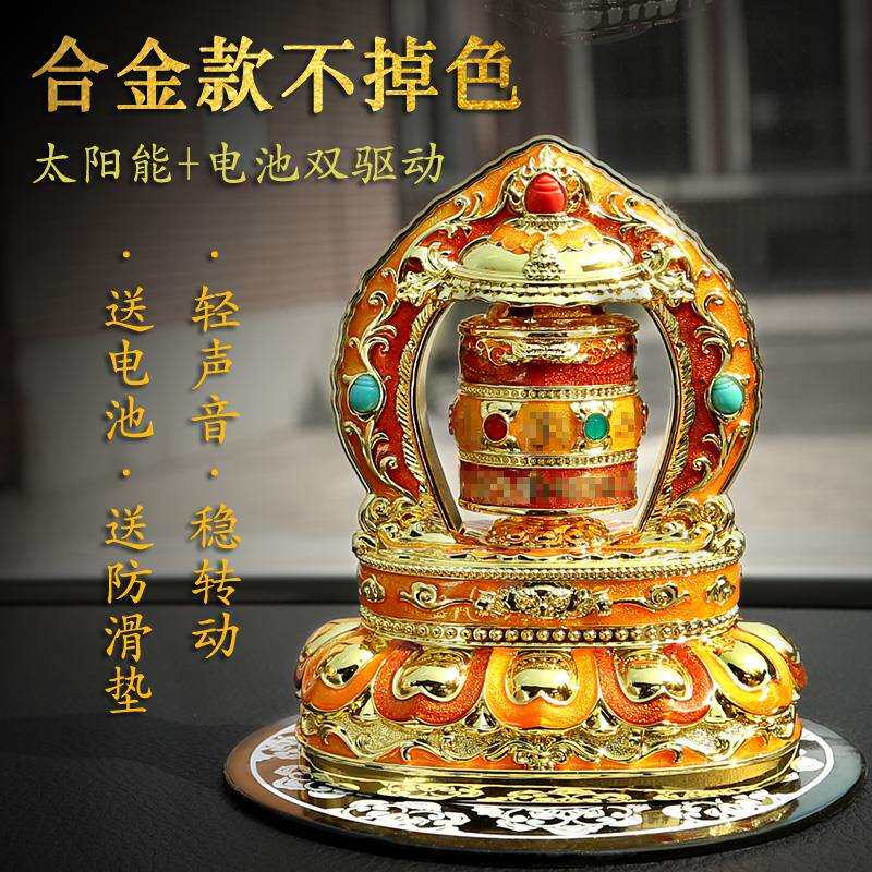 车载太阳能自动旋转摆件中控仪表台平安合金轮车内个性装饰品