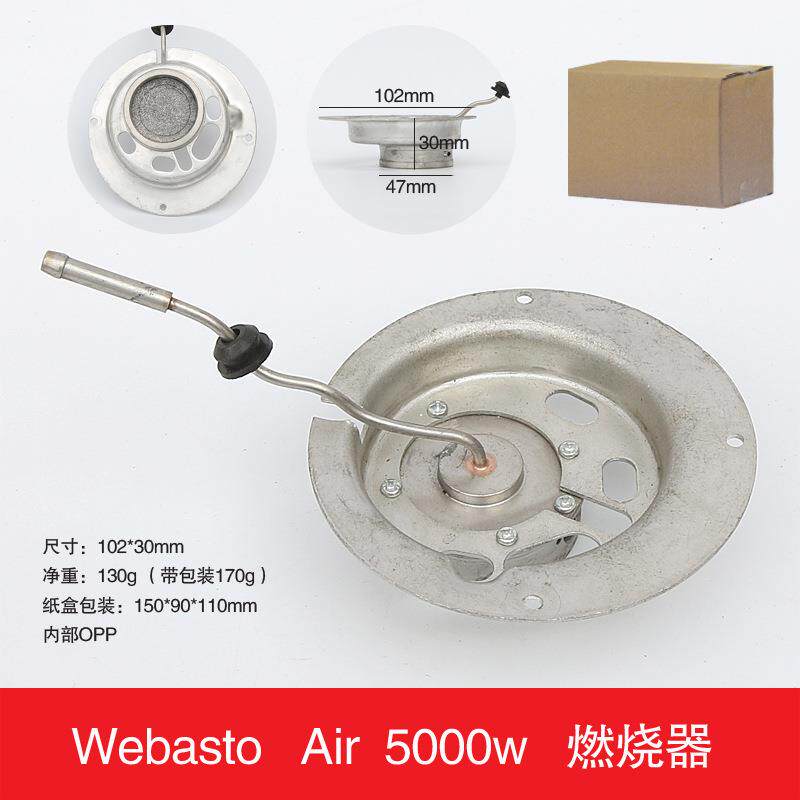 直销批燃烧室5kw驻车加热器水暖柴油不锈钢热交换配件燃烧筒