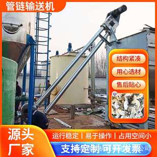耐腐蚀粉体管链输送机密闭无尘Z型提升机颗粒石粉管链式 输送机