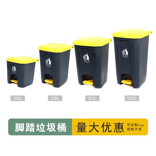 垃圾桶加厚脚踩商用大号家用客厅厨房带盖80升分类垃圾桶100升
