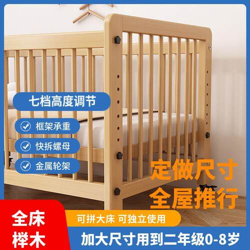 榉木婴儿床实木宝宝床新生儿拼接大床可移动高度可调bb床带轮子