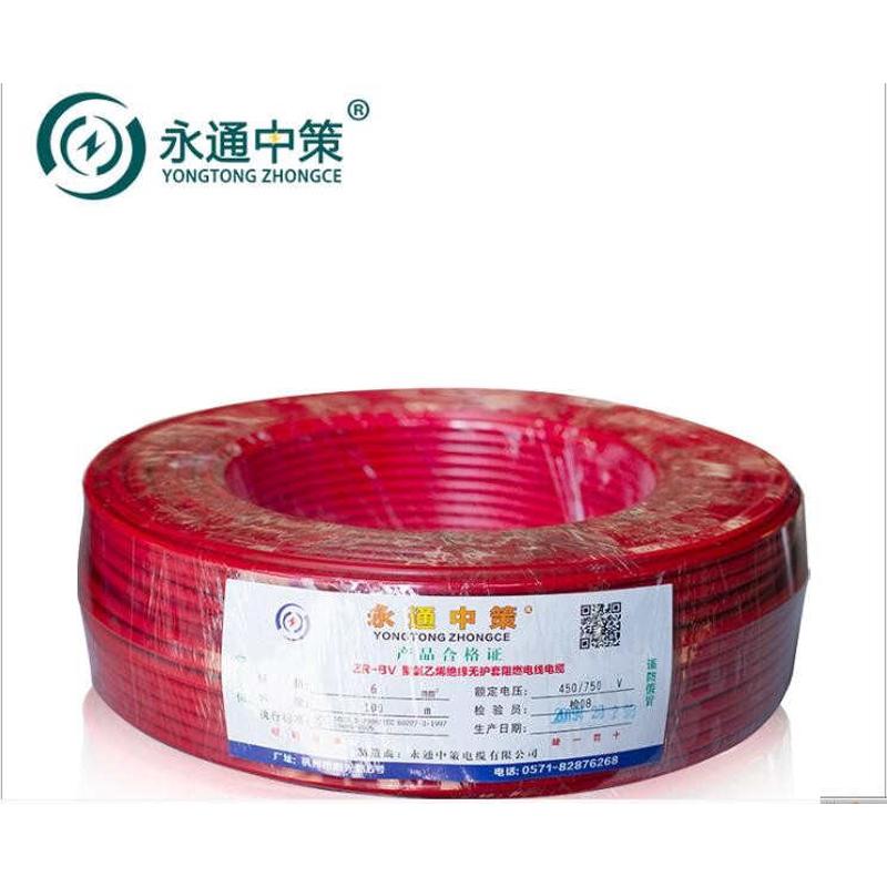 正品永通中策电线ZRBV1.5/2.5/4/6/10平方单芯硬线国标铜芯足百米