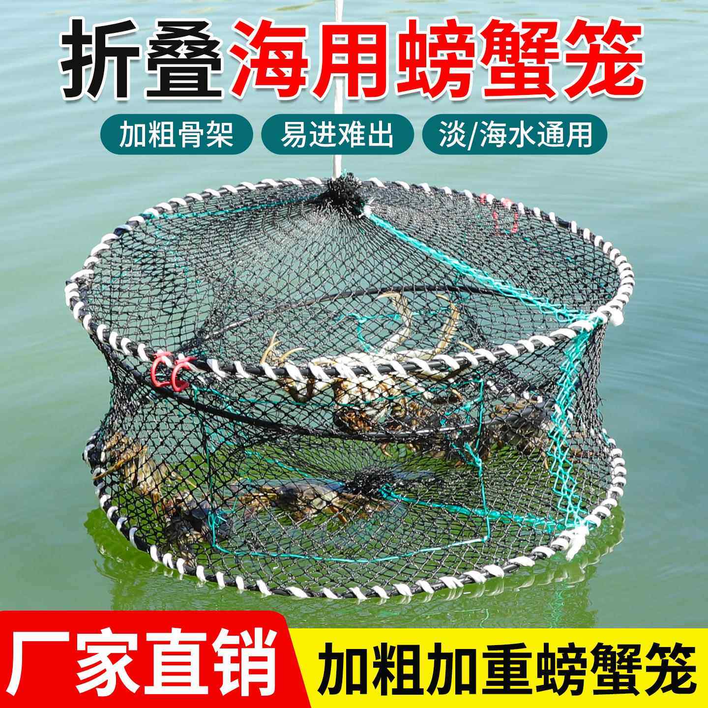 海用螃蟹笼蟹笼加粗加重折叠圆形弹簧笼子抓螃蟹笼海边捕蟹网