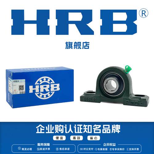 HRB 哈尔滨外球面 UCP 206 207 208 209 210 立式轴承座 带座轴承