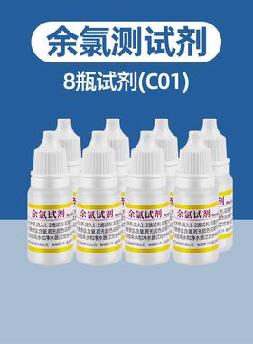 高档嘉北余氯试剂Ph测试剂净粉水器自来水漂家用Ph水检质检测白试