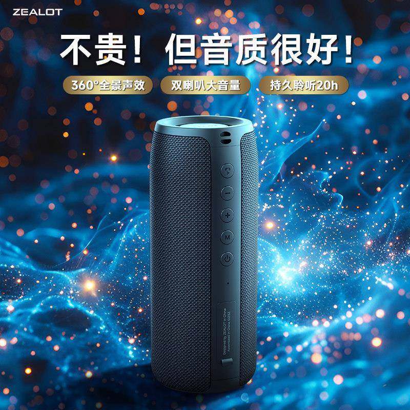 狂热者无线 线蓝牙音箱大音量家用户外运动车载重低音炮高音质小,影音电器,无线/蓝牙音箱,淘宝优惠券,粉丝福利购,淘宝优惠卷