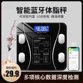 体脂秤专用智能精准体重人体电子秤秤家用充电体质称减脂