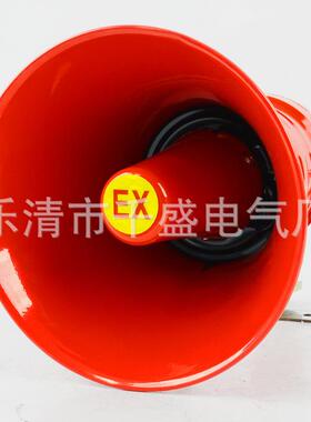 厂家直供BYS防爆扬声器户外大分贝喇叭隔爆型扩音器工业用