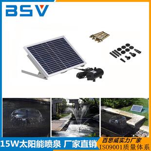 15W太阳能水泵 户外花园装饰喷泉 小型灌溉浇花系统 别墅泳池水景