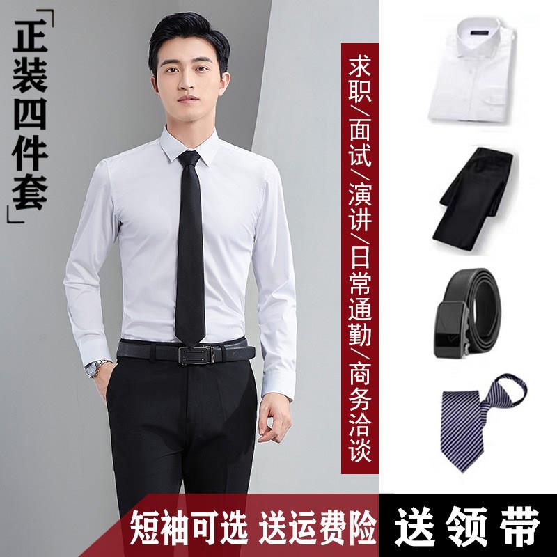 面试正装男大学生教师企业衬衣工作服职业白衬衫西裤套装毕业照春