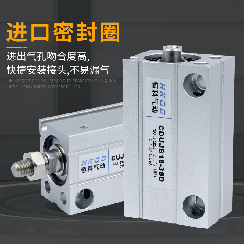 小型自由安装气缸CUJB/CDUJB16*5D/10D/15D/20D/25D/30D/DM内外牙