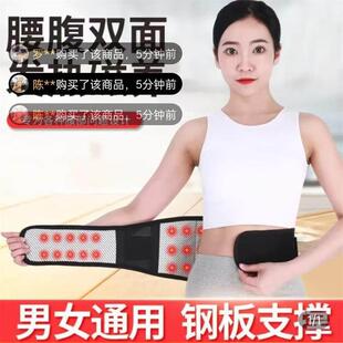 不须归护腰带男女士保暖自发热暖腹腰围腰椎间盘突出钢板支撑腰托