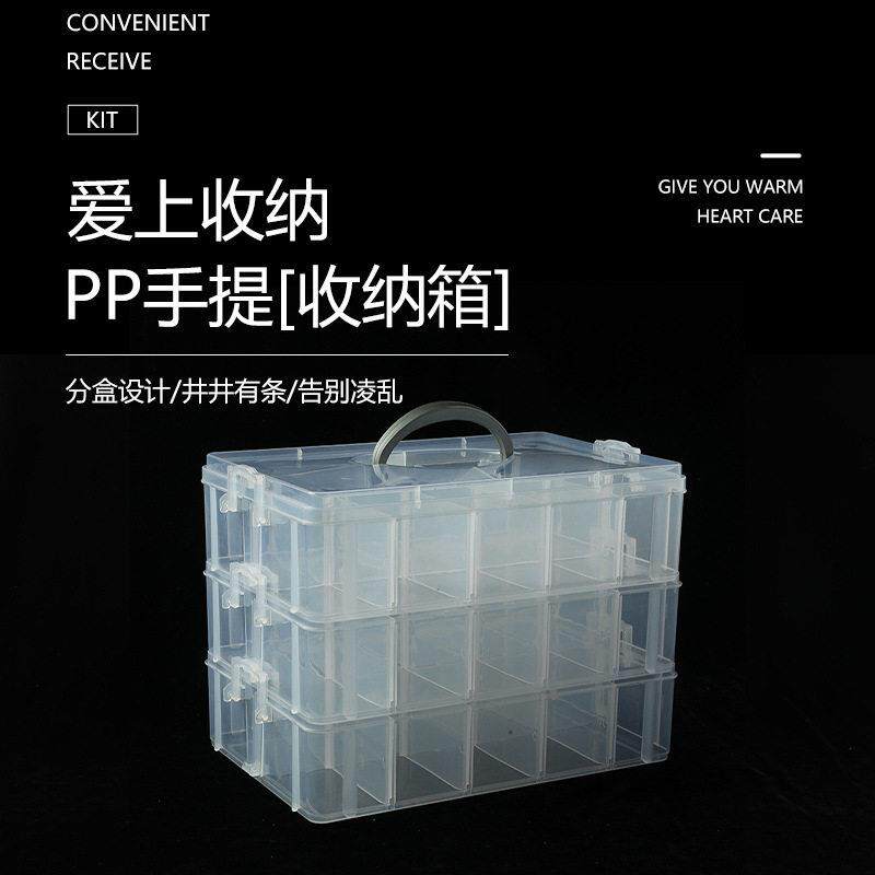 新款三层塑料分格收纳盒透明手提首饰零件收纳箱螺丝配件整理盒