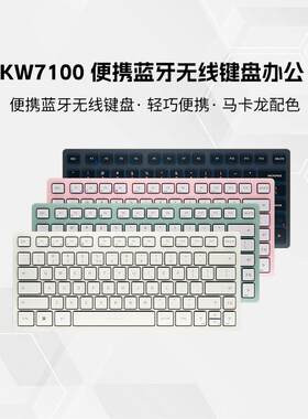 CHERRY樱桃KW7100可携式迷你蓝牙无线 线键盘女生办公打字薄膜静