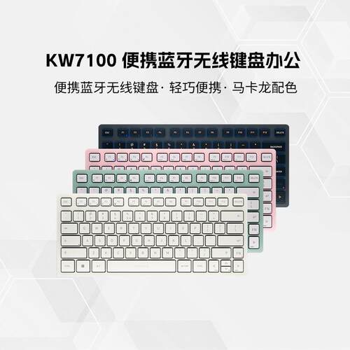 CHERRY樱桃KW7100可携式迷你蓝牙无线 线键盘女生办公打字薄膜静