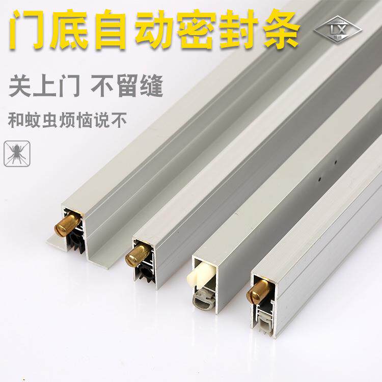 门底密封隔音条几型铝合金型材自动升降密封条地刷条