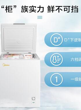 租房家庭适用美.的143升冷藏冷冻转换冰柜小冰箱 BD/BC-143KMD(E)