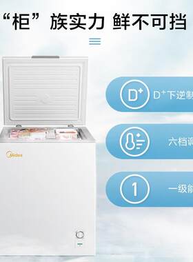 租房家庭适用美.的14升冷藏冷冻转换冰柜小冰箱 BD/BC-14KMD(E)
