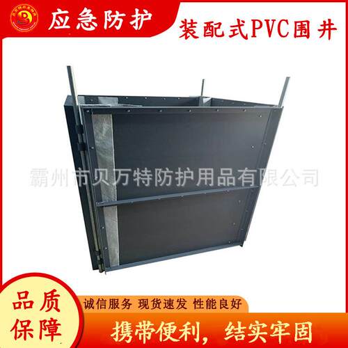 便携装配式PVC防汛围井防管涌可拆卸式挡水墙应急抢险救灾防洪板