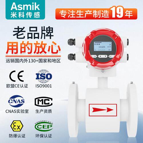 智能电磁流量计一体式污水流量计DN200管道流量计厂家直销4-20mA
