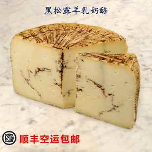 意大利 佩科里诺黑松露羊乳奶酪 Pecorino MOLITERNO AL TARTUFO