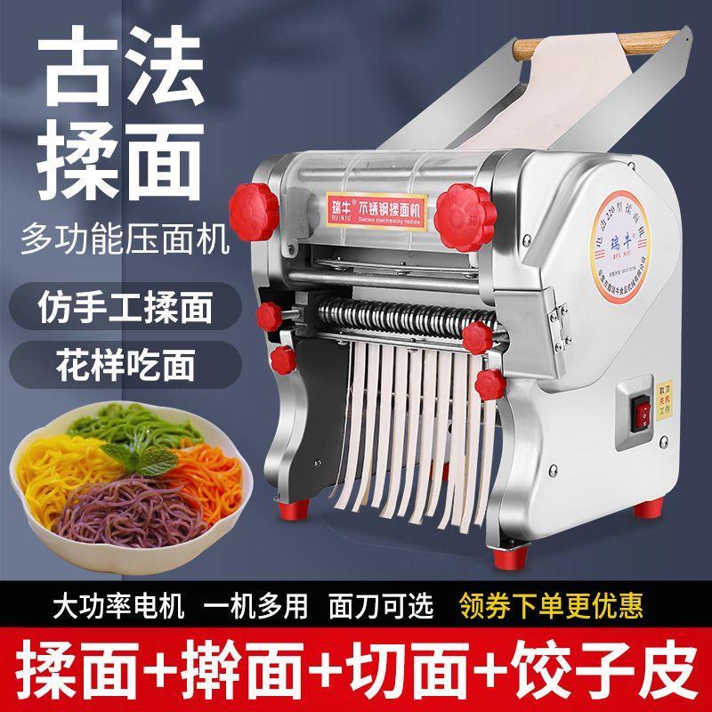 不锈钢电动面条机压面机家用商用小型全自动擀面揉面一体机饺子皮