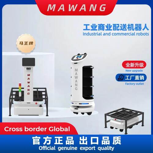 马王牌WAMANG-AGV工业商业智能配送机器人AX灵活升降机精准升降式