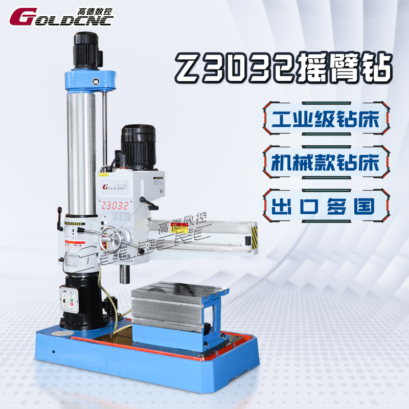 普通钻床保修三年攻丝钻孔机械锁紧摇臂钻床303210立式摇臂钻床