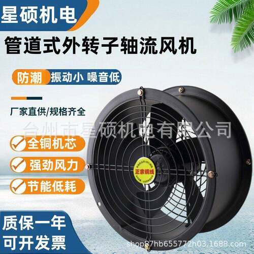 FZY外转子轴流风机管道轴流风机管道低噪音排烟风机耐温静音