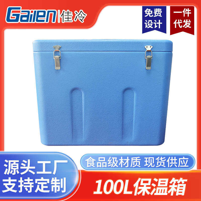 100L保温箱食品冷链配送户外大容量外卖生鲜保温运输冷藏冷冻箱