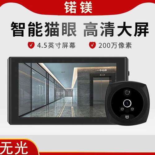 智能无线高清可视门铃 支持夜视防盗门镜摄像头 双电池座充设计