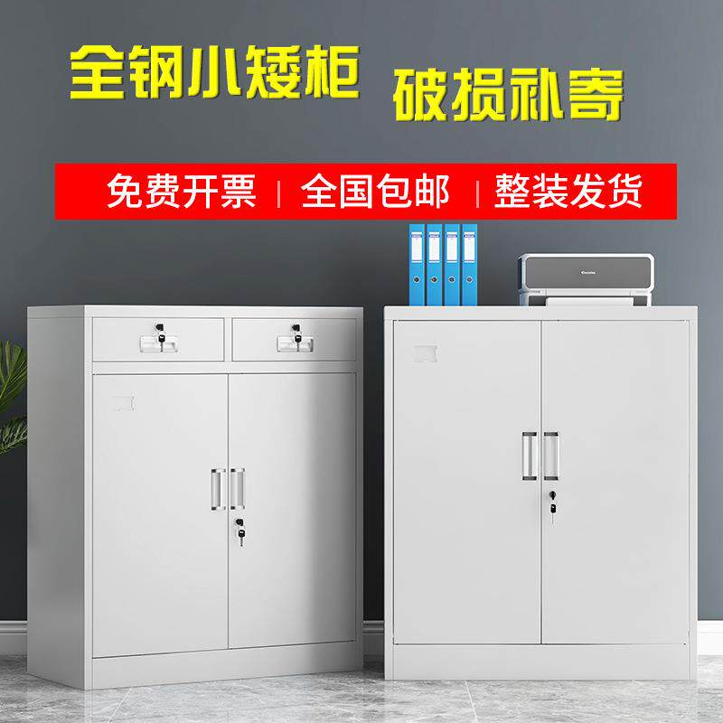 办公柜办公室铁皮文件柜矮柜档案资料工具收纳带锁家用抽屉储物柜