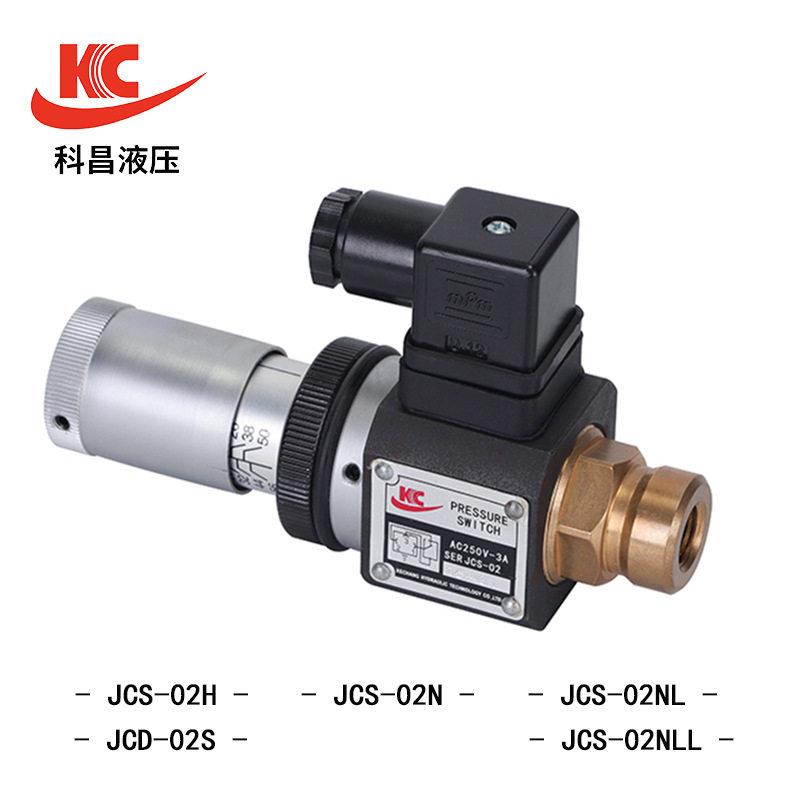 科昌JCS-02N中压力继电器精准调压液油压开关可调压力开关控制器