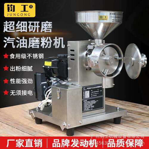 钧式工7./15匹不锈谷钢汽油五杂粮5磨粉机户外流动打粉机PHB芝麻