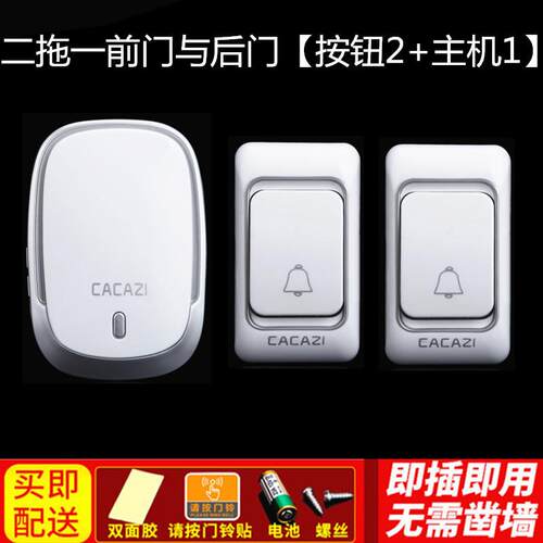 二拖一 无线门铃 家用交流数码门铃 防水门钟音乐门铃