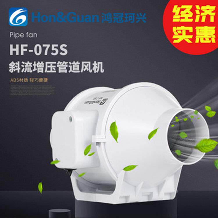 鸿冠管道风机HF-75S 排风扇卫生间 卧室小口径静音排气扇3寸