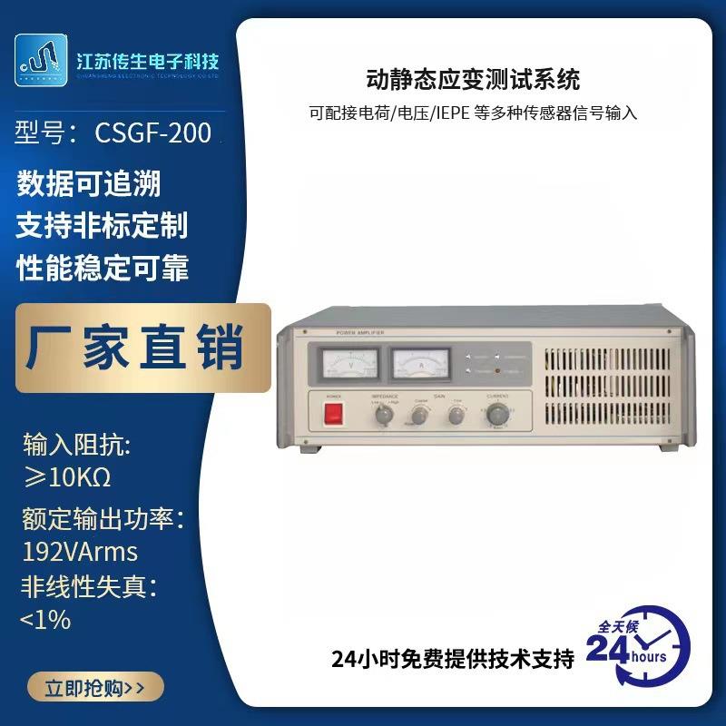 源头厂家信号发生器CSXH-100信号源厂家