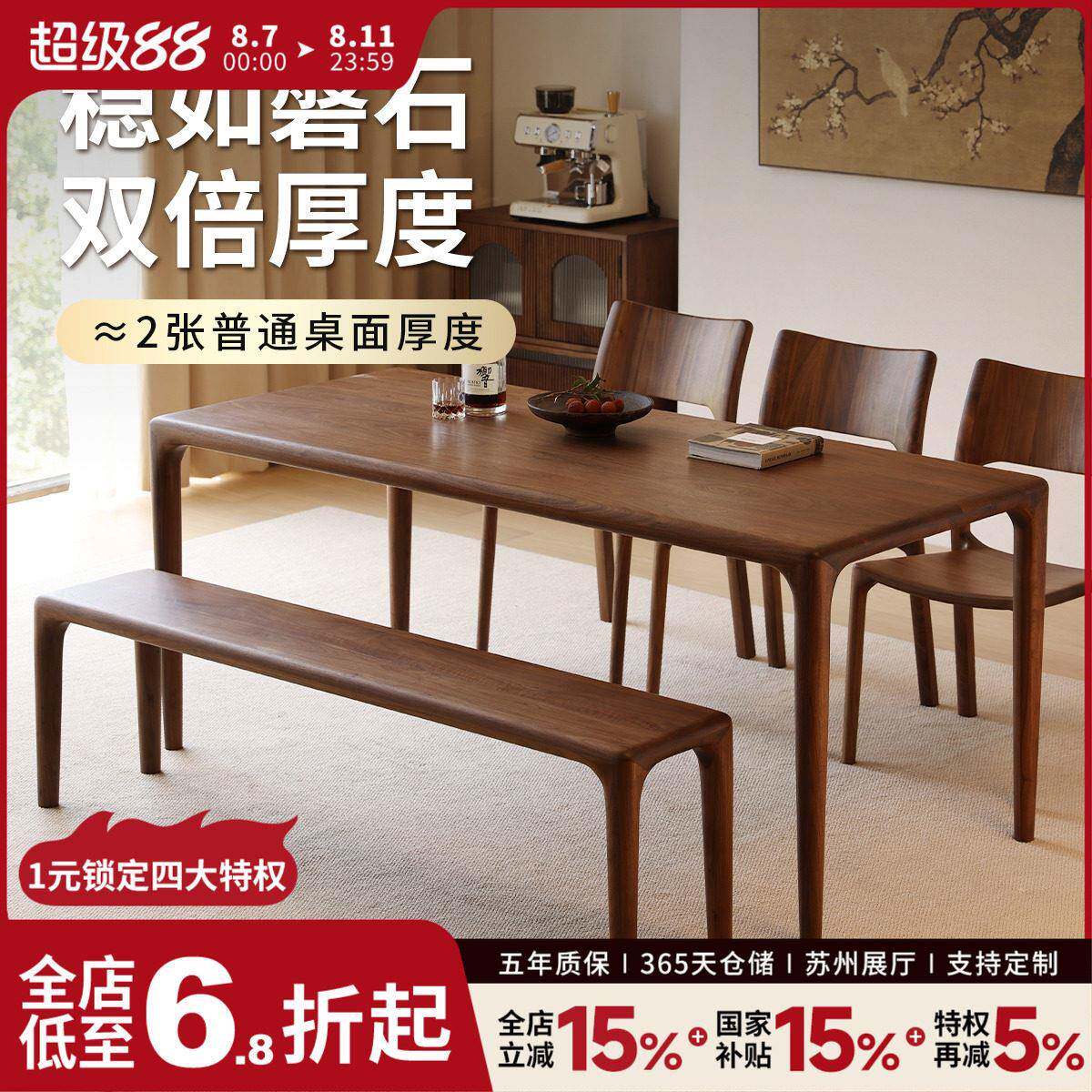 北美黑胡桃木餐桌全实木长方形吃饭桌子家用北欧原木家俱书桌茶桌