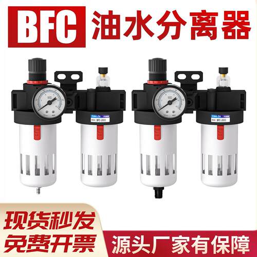 气源处理器油水分离过滤器BFC2000二联件BFC4000气动调压阀3000D