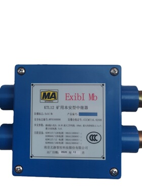 矿用通讯系统中继器南京北路KTL12矿用本安型中继器