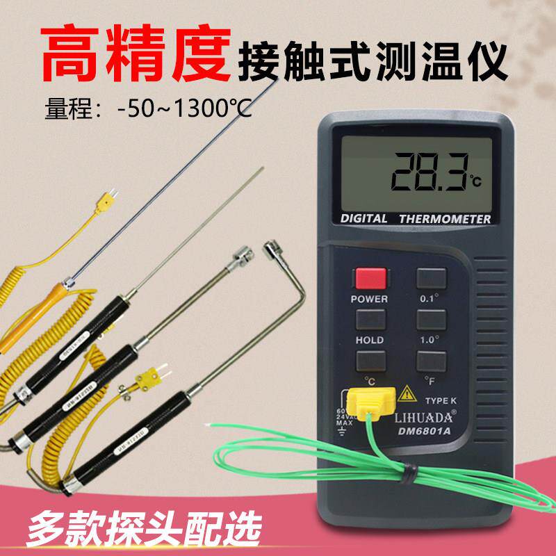 高精度温度表工业电子测温仪K型热电偶表面温度炉温铝水模具烤箱