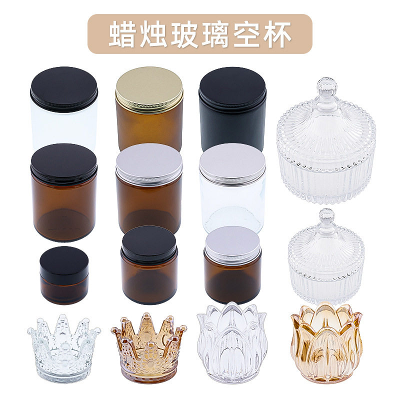 蜡烛玻璃杯棕子空杯子手工香薰扩香石水晶石空烛台盘底托容器