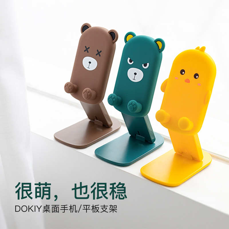 适用可爱支架平板伸缩桌面床头卡通创意懒人手机直播支架折叠ipad
