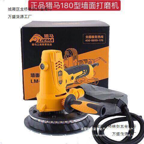 猎马180BT 180S手持墙面打磨机配件砂纸机碳刷手拿腻子墙壁抛光机
