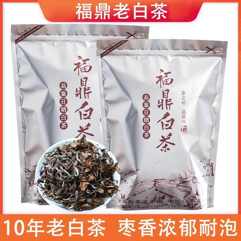 福鼎白茶十年陈老白茶寿眉福建白茶枣香散茶茶叶自己喝铝箔袋装