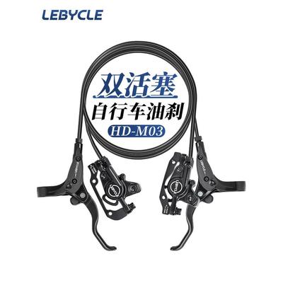 适用于捷安特山地自行车油刹通用油压碟刹改装油碟刹车器配件大全