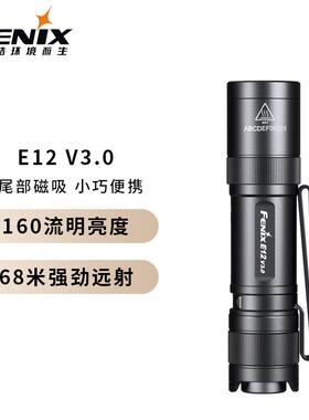 FENIX菲尼克斯E12V3.0高亮长续航通勤家用AA电池便携EDC小手电筒